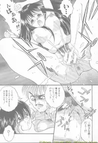 Comic Mujin 2002-03