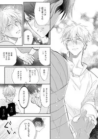 [Nagi Wataru] Burlesque Night [Digital]