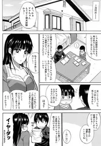 [Shunjou Shuusuke] Watashi no Shitai ○○na Koto