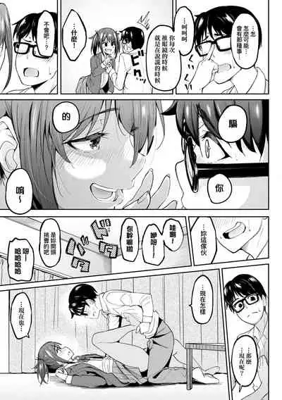 [Kosuke Haruhito] Girls Fetish Collection | 求愛少女性癖全紀錄 [Chinese] [Digital]