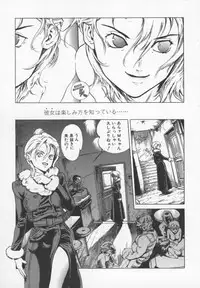 [Inoue Kiyoshirou] OVER FLOW