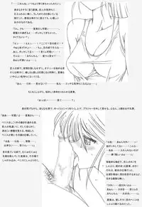 [Ribons Nights (Kyouno Aki)] Natsumi-san, Shuugeki Sareru [Digital]