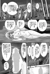 [Kamitou Masaki] Uchuu Kaito Mavel