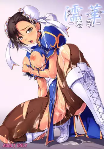 Mure Mesu Noukou Sumeru Ch. 1-2