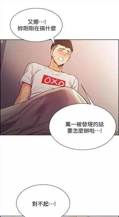 [週二] [Serious] 室友招募中 1-12 官方中文（連載中）