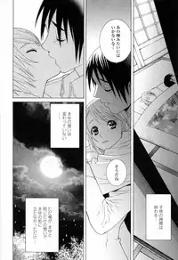 [Shinobu Tanei] Imouto no Kawaii Takurami - Younger Sister's Lovely Plot