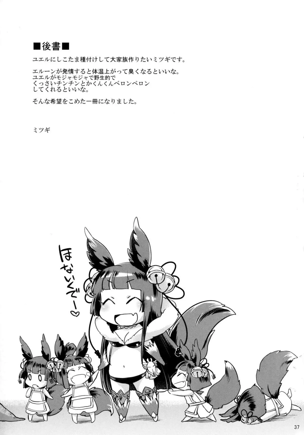 Kyou no Yuel