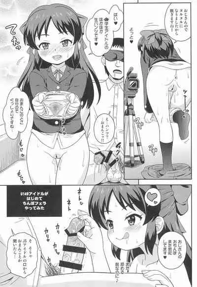Tachibana-san no Suri Ana Bachita