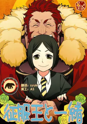 Reiju wa Suppo Server ni mo Kiku! | 令咒对助战从者也有效！