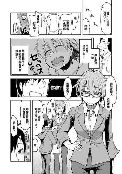 [ryo] Kizumono Otome Ch. 4(COMIC ExE 05) [Chinese] [翻车汉化组]