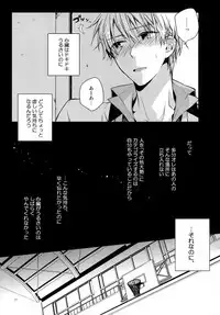 (C87) [QQaid (Nekoyama Kuro)] Jukebox #02 (Kuroko no Basuke)
