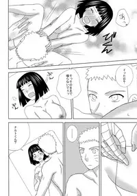 (SPARK12) [Seikinkan (Nae)] Darling x Honey Sweet emotion (Naruto)