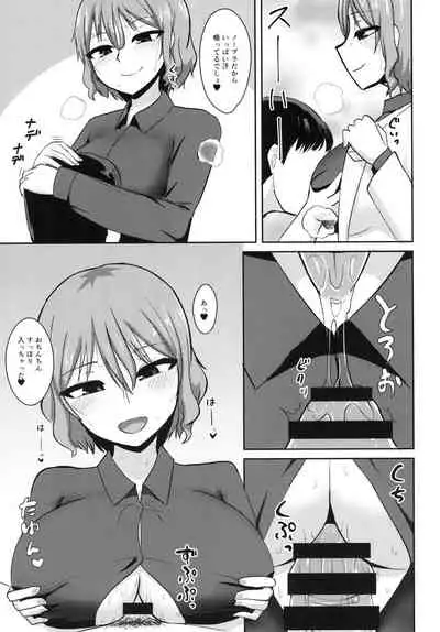 Hentai Raiko-san no Sukebe na Himitsu