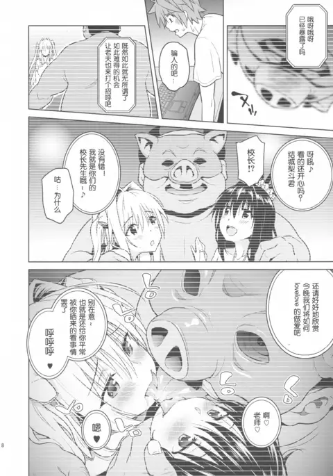 harem end