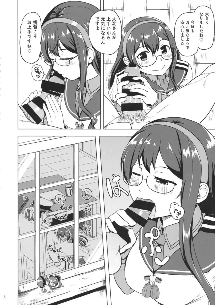 Magical Chinpo to Ooyodo-san