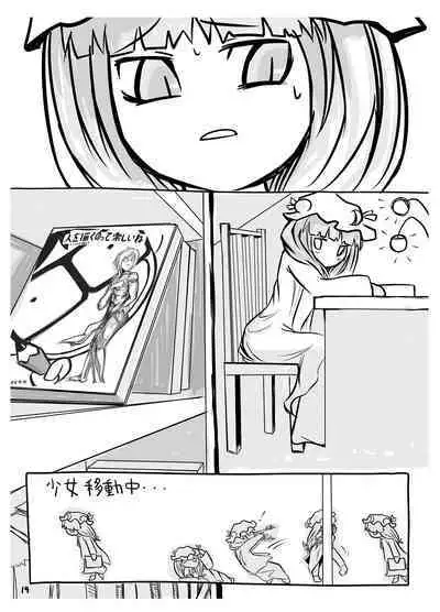 Hajimete Dashitai Ero Doujinshi