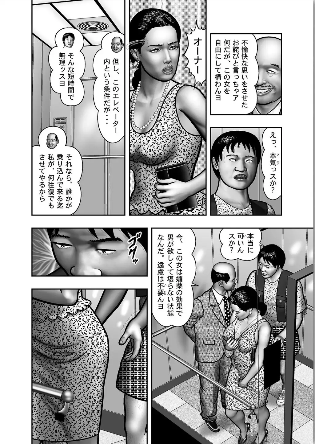 Haha no Himitsu | Secret of Mother Ch. 1-39