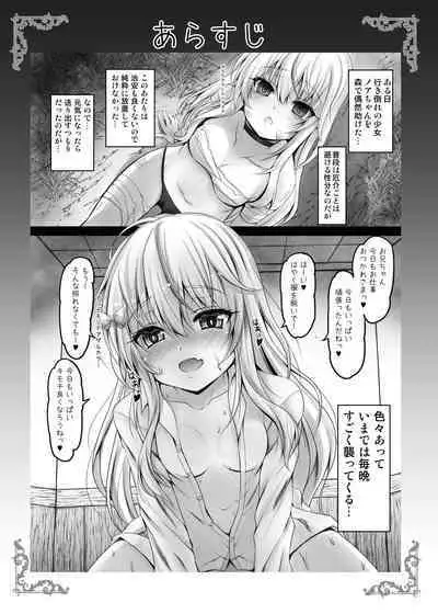 Isekai de Tasuketa Shoujo ga Maiban Sugoku Osotte Kite Komattemasu!! Daiichiya
