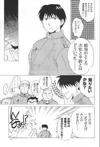 (C65) [Toko-ya (HEIZO, Kitoen)] Taisatyui (Fullmetal Alchemist)