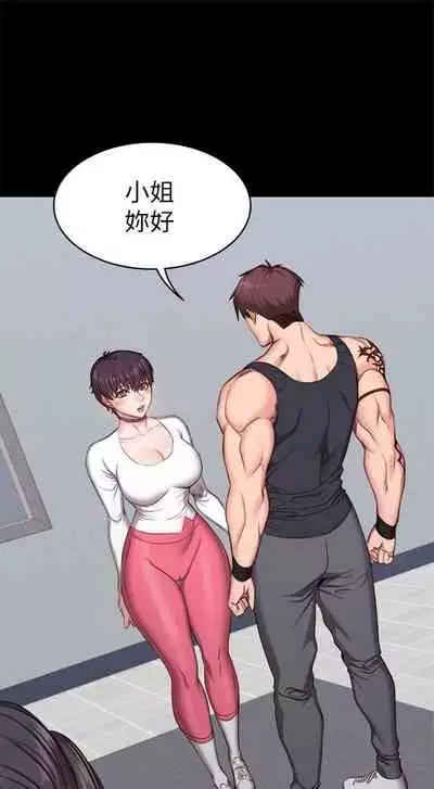 [週三] [G.HO & 高孫志] 健身教練 1-56 官方中文（連載中）