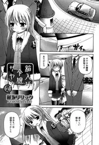 Karyou Gakuen Shotoubu Vol.5
