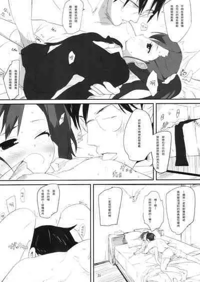 (C81) [Bizensiki Roroppu (Bizen)] Mami_Kasumi_Oshiri Ecchi+ (THE iDOLM@STER) [Chinese] [靴下汉化组]