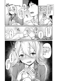 [Rama] Himitsu no Decoration [Digital]