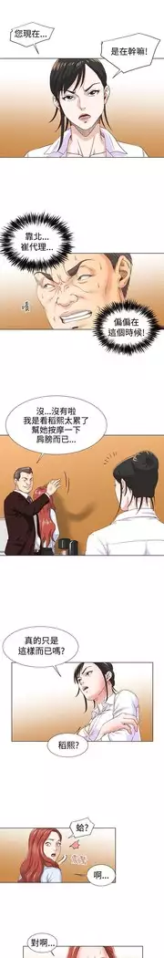 OFFICE TROUBLE
