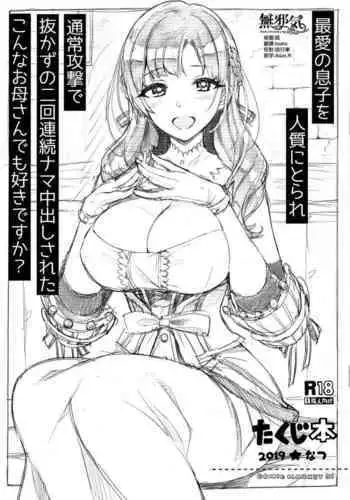 Honnou no mama Kanojo no Okaa-san to Ecchi shita | 遵循本能和女友母親做愛
