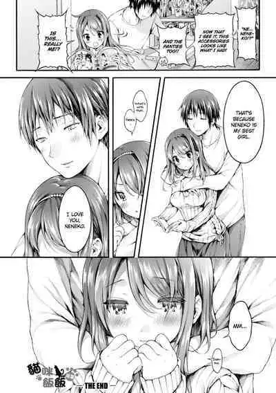 Neko Manman Kouhen