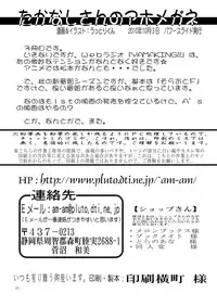 [Power Slide (Uttorikun)] Takanashi-san no Aho Megane (WORKING!!) [Digital]