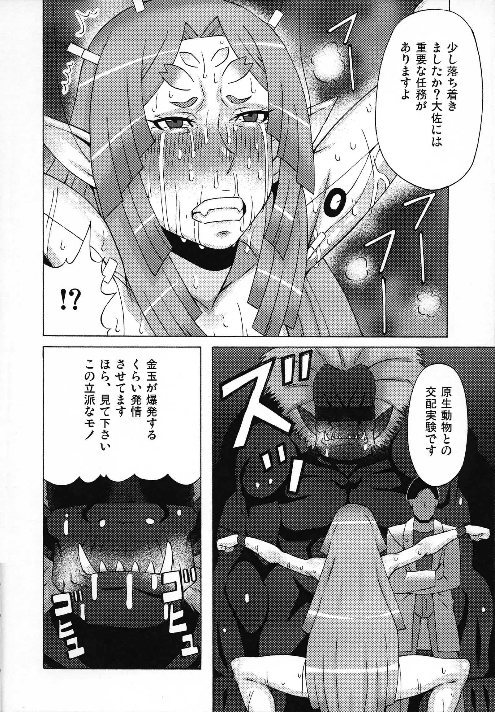 Elma Taisa to Irina Chuui ni Iroiro Shite Mita.