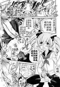 [Kamirenjaku Sanpei] Anal Angel [Chinese] [不冠名汉化] [第0-6话重制+后记]