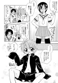 [Anthology] Shounen Shikou 15 - Shounen Shikou S