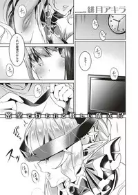 [Hizuki Akira] Yokubou Pandora Yokubou 1-6 [Digital]