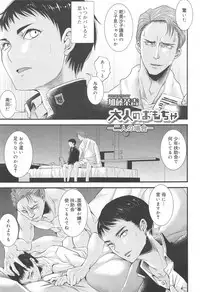 Koushoku Shounen Vol. 10
