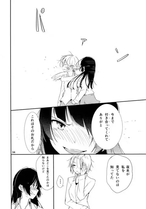 Ikujinashi Yomi to Mahiru to Mia