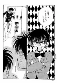 [Zaougumi (Zaou Taishi)] Wonder Pack (Detective Conan)
