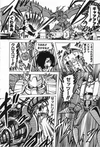 [Kamitou Masaki] Koutetsu Majin Granbass Z