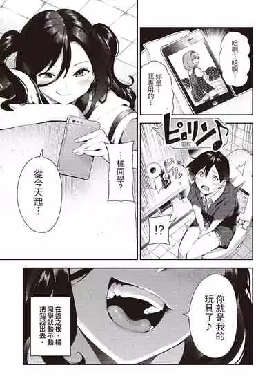 [Itsutsuse] Onnanoko no Niku [Chinese] [DL]