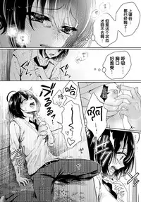 [Saotome Mokono] Ijimerare ~"Onna" no Boku to Kainushi Sannin~ 9 [Chinese] [脸肿汉化组]