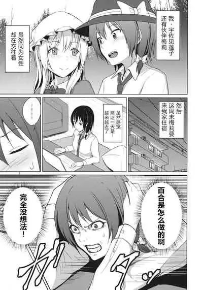 Aikata to Lesbian Fuuzoku o Kanshou suru Koto ni Narimashita.