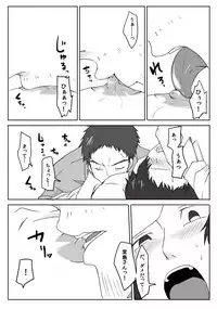 [Chiyoko] DoAda Manga (Persona 4)
