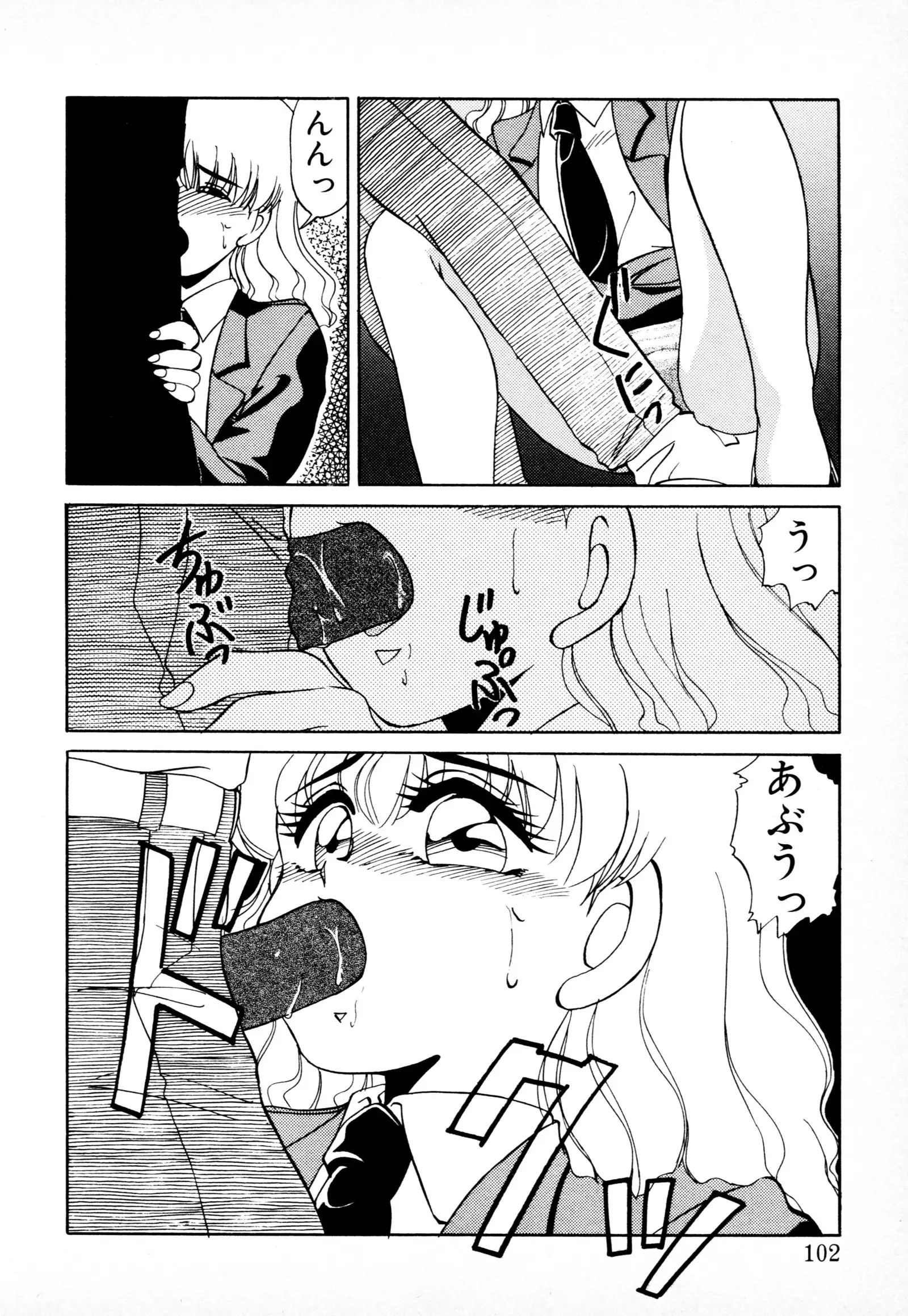知ってるくせに!