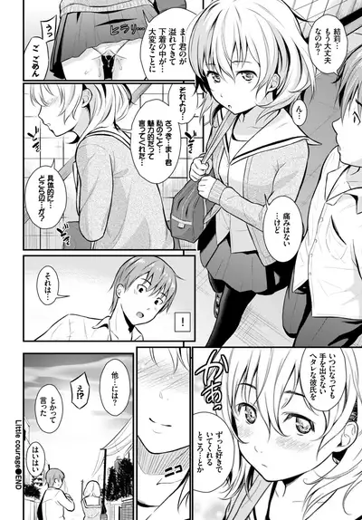 COMIC BAVEL 2018-04