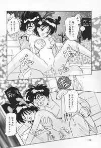 [Tom Tamio] Kiss Me