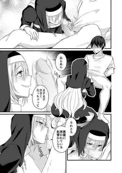 Watashi no Naka de Joubutsu Nasai! Ch. 4