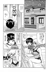 [Yamamoto Yoshifumi] Ane Plus