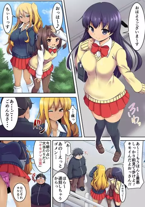 Dareka Iru! Muteikou Joshi o Hametaosu!