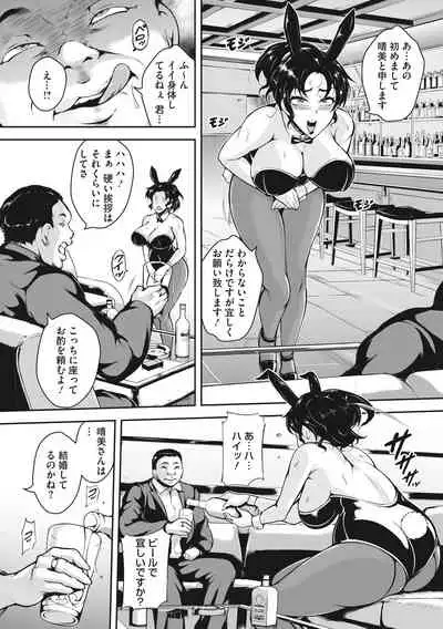 Akaneiro ni Modaeru Hitozuma